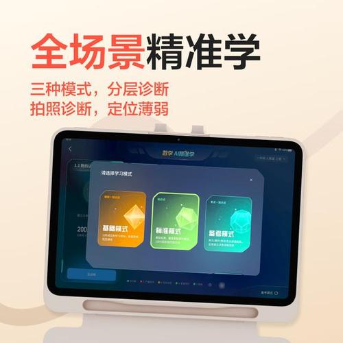 教育平板 一台懂学习的设备